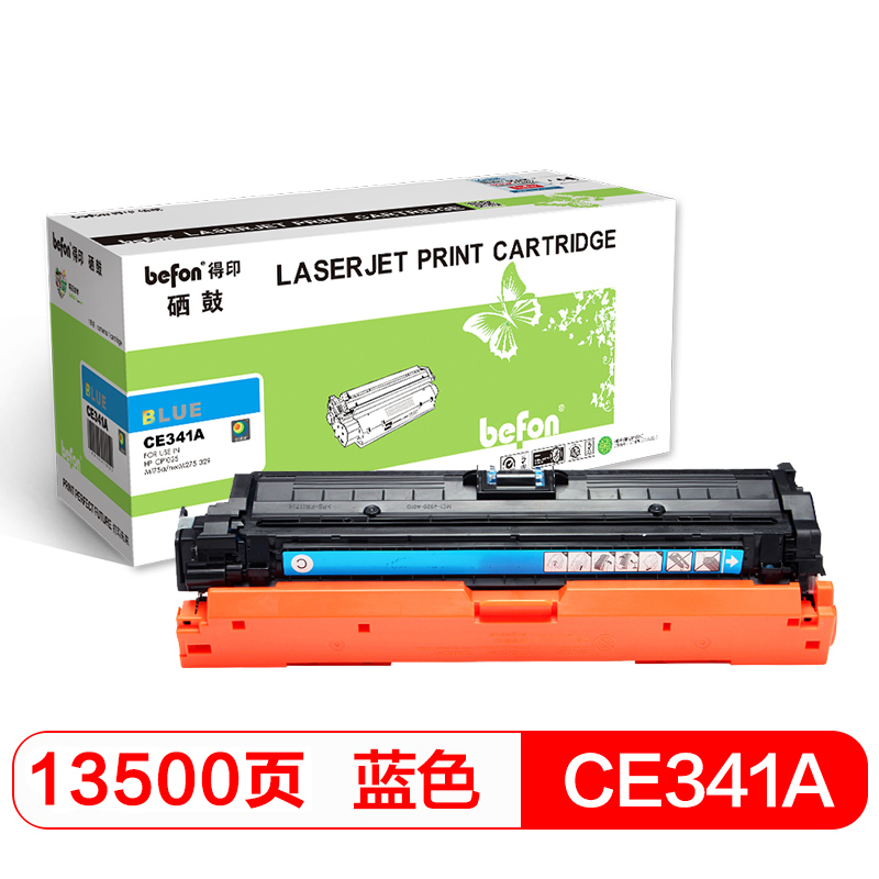 得印CE341A大容量蓝色硒鼓(适用于惠普HP M775/M775dn/M775f/M775z HP651A)
