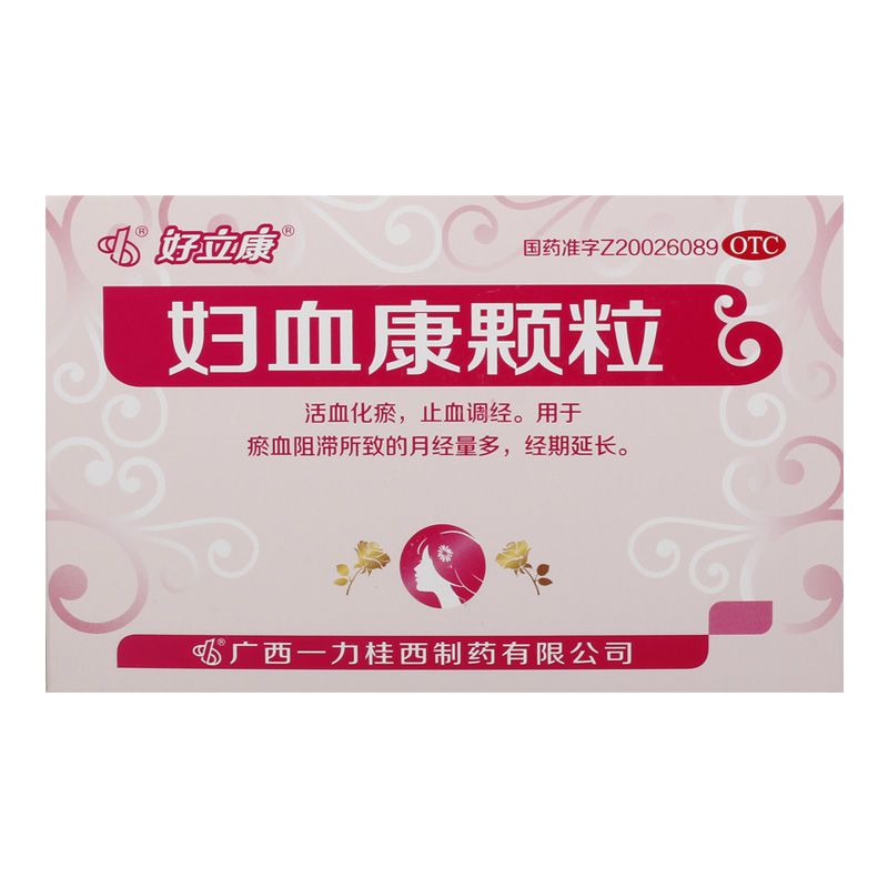 好立康妇科用药 好立康 妇血康颗粒 9袋 活血化瘀 止血调经 月经量多