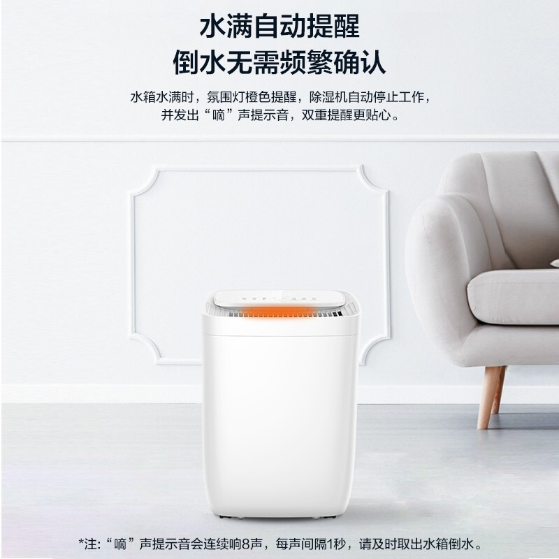 美的(midea)除湿机/抽湿机 小型智能 除湿量12升/天 吸湿器 app智控uv/正负离子净化CF12BD/DQ1高清大图