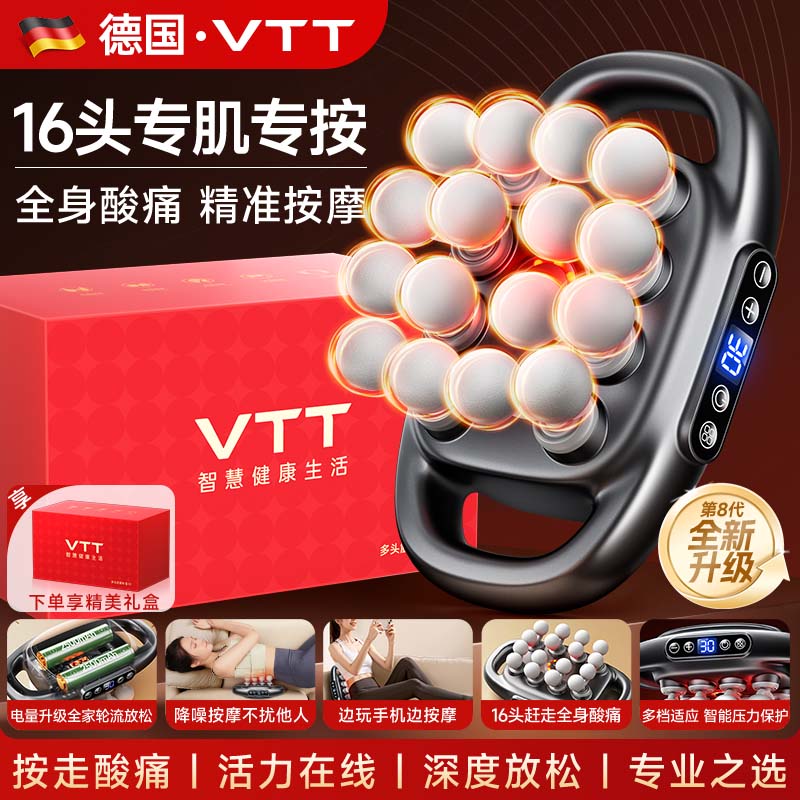 专业十六头筋膜枪家用肌肉按摩器深层放松多头按摩枪大力度礼盒送父母 红色
