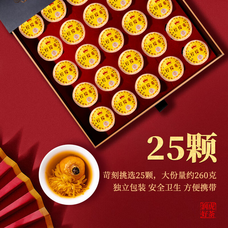 润虎茶叶柠檬菊红茶不忘初心柠檬菊红茶350g高清大图
