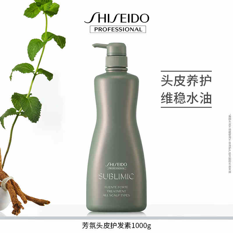 资生堂 头皮护发素130g 芯护理道芳氛头皮系列高清大图
