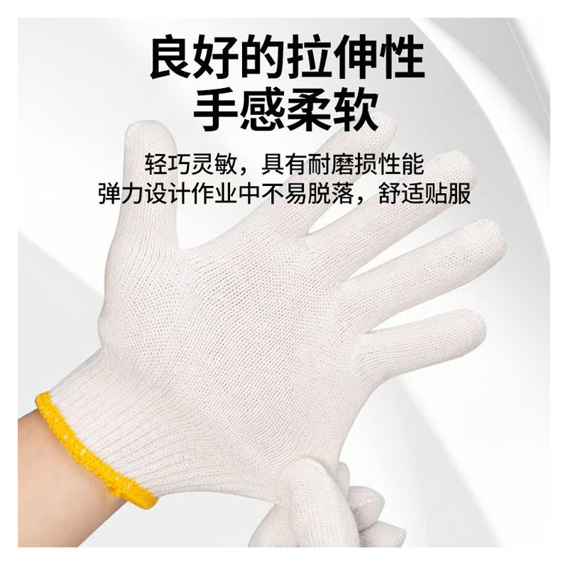 端固纯棉10针21支纱线手套50g A-50g/双高清大图