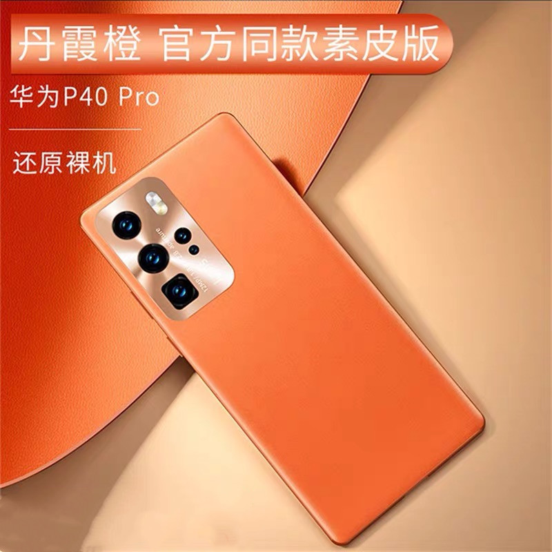 可波 华为P40pro手机壳P40/P30pro防摔保护套P40pro+素皮真皮全包网红硅胶皮套5g版外壳潮男女款通用高清大图