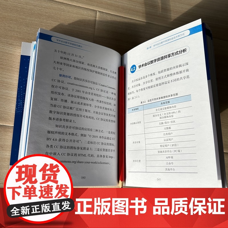 学术会议数字资源规范建议 学术会议数字资源共享规范 学术会议综述内容 学术会议报告内容 学术会议策划组织服务资源管理者参高清大图