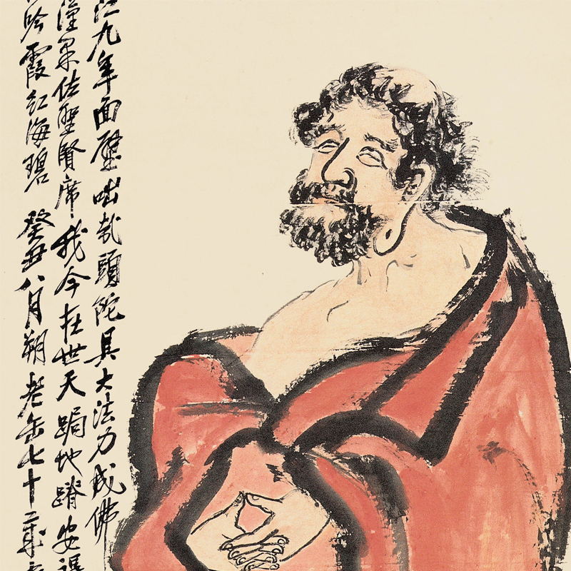 醉染图书经典绘画临摹范本·吴昌硕人物篇9787539891521高清大图