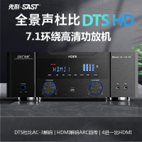 先科(SAST) W-8 7.1家庭影院功放机家用 DTS解码高清HDMI大功率专业卡拉OK重低音 4K蓝牙功放