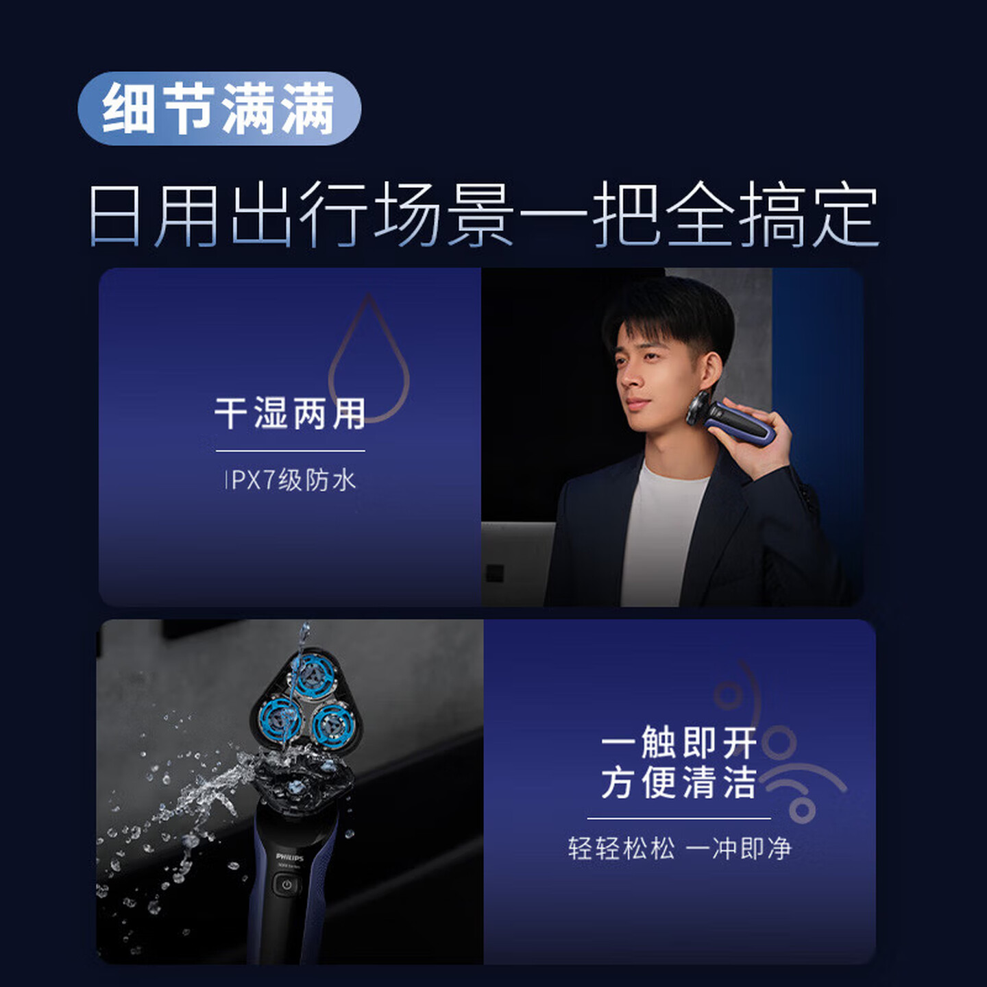 飞利浦(PHILIPS)电动剃须刀旋转式刮胡刀经典5系Pro新品AI智能胡须刀情人节生日礼物送礼物 S5277/02高清大图