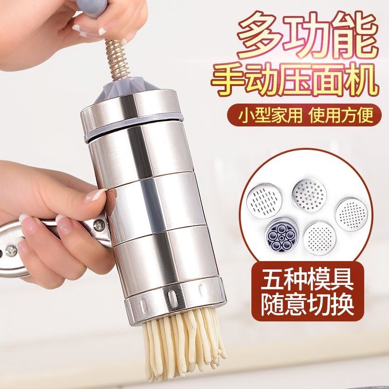 面条机家用压面机手动手拧饸饹面机河捞小型不锈钢饸烙机|灰色[6个模具]
