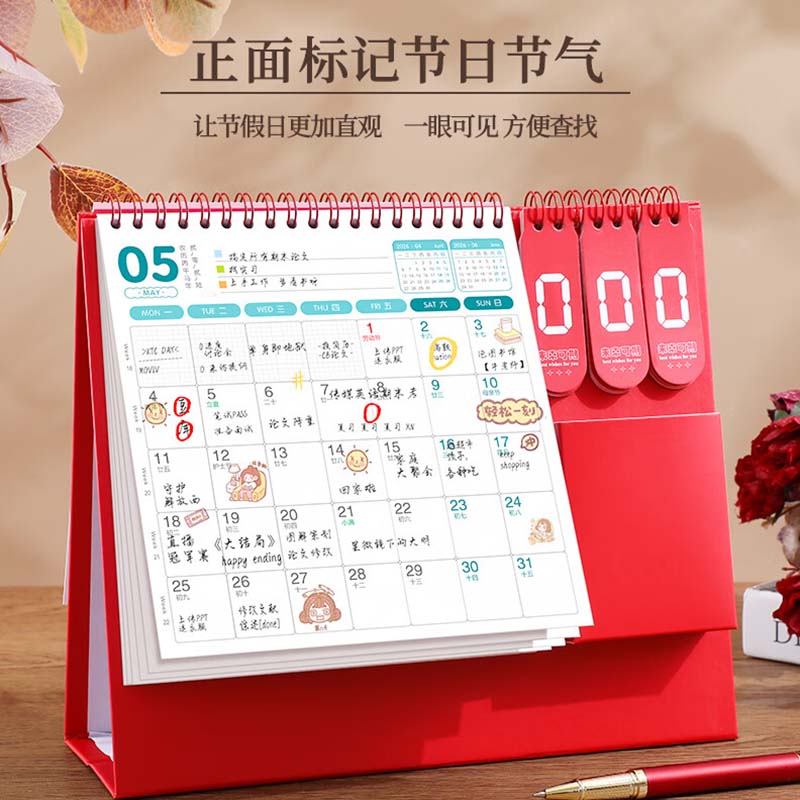 佐澜哲创意笔筒台历2025大格子书写日历2026马年倒计时计划本办公桌面摆件简约月历企业定制 红-马到成功高清大图