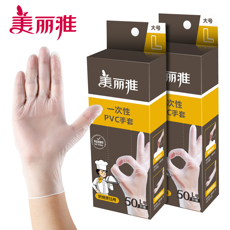 美丽雅 家用厨房餐饮防油污贴合双手一次性透明PVC手套大号50只入
