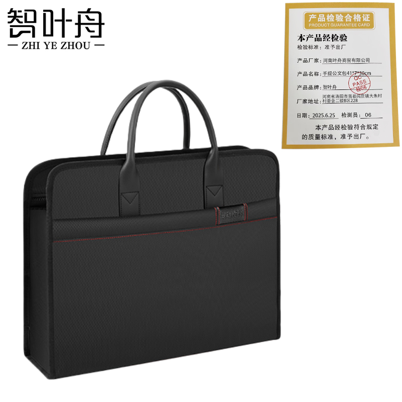 智叶舟手提公文包41*7*30cm个高清大图