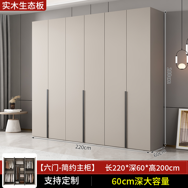 布欧格衣柜卧室家用实木生态板 220CM主柜/六门 自己安装