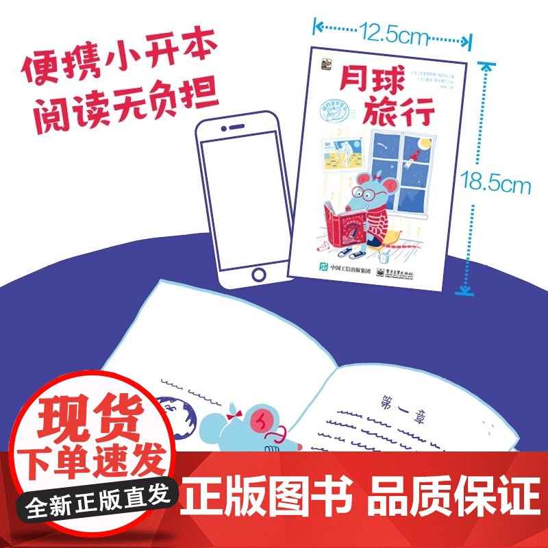探险家贝蒂尔(全3册)(法)克莱蒙蒂娜·梅洛瓦著 幽默桥梁书 实现自主阅读 完成作文起步 电子工业出版社高清大图