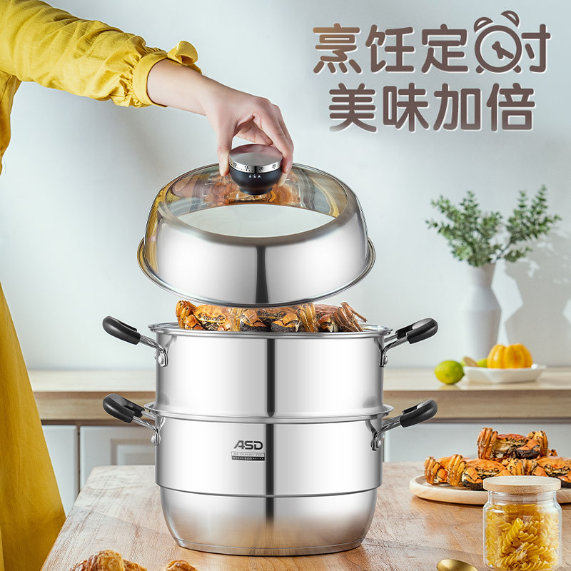 爱仕达 蒸锅 不串味定时三层蒸锅304不锈钢复底蒸锅明火通用 ZS30D1Q