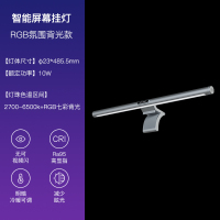 Yeelight易来屏幕挂灯加班神器LED双光源米家APP控制游戏联动彩色氛围显示器挂灯