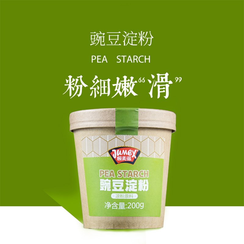 极美滋豌豆淀粉200g*2自制凉粉凉皮勾芡上浆炸酥肉