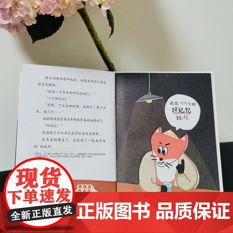 书月光餐厅 小樟树精选桥梁书少年儿童出版社高清大图