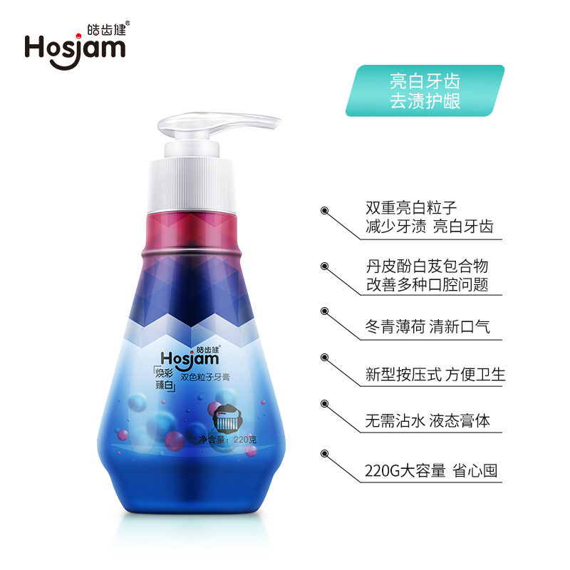 皓齿健 双色粒子按压式无氟牙膏(冬青薄荷)