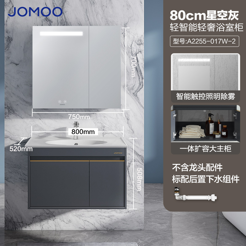 九牧（JOMOO）浴室柜卫浴简欧浴室柜组合浴室洗漱台洗脸盆洗手盆组合柜子A2255 送货上门包安装 80CM星空灰智能-A2255