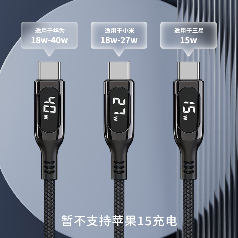 Only&Home 66w超级快充显示Type-c数据线 KL-XH01高清大图