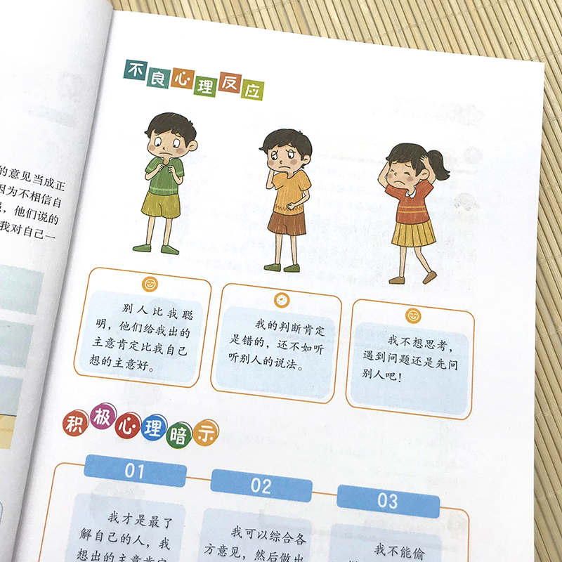 [全套3册]为自己努力 +高效学习+时间管理 [正版]抖音同款孩子你是在为自己努力漫画版唤醒孩子内驱力适合小学生看的漫画高清大图