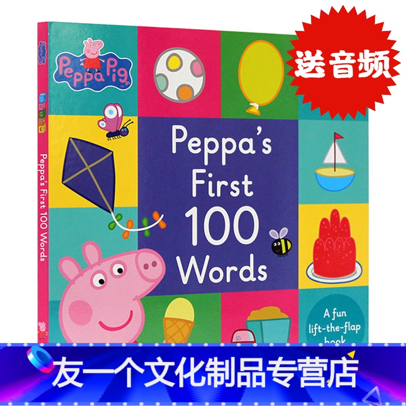 小猪佩奇100单词翻翻书 [友一个正版]英文原版绘本Peppa Pig小猪佩奇系列 ABC字母/数字/形状/颜色/单词词