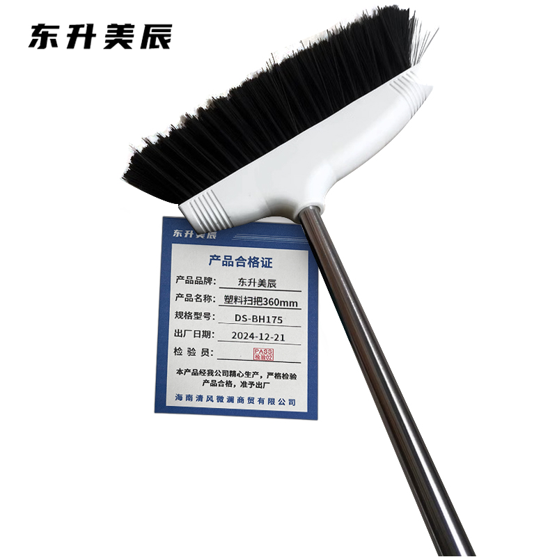 东升美辰 塑料扫把360mm DS-BH175 把高清大图