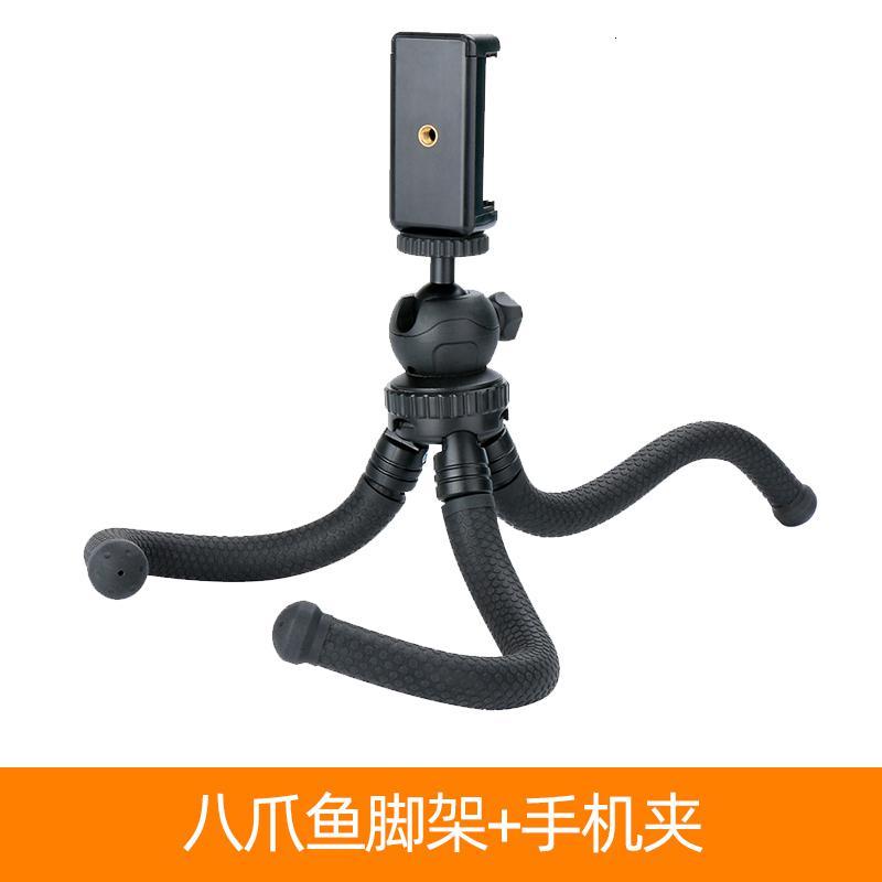 火豹八爪鱼支架大疆osmo Action微单GoPro运动相手机VLOG三脚架 八爪鱼脚架+手机夹手机支架手机座