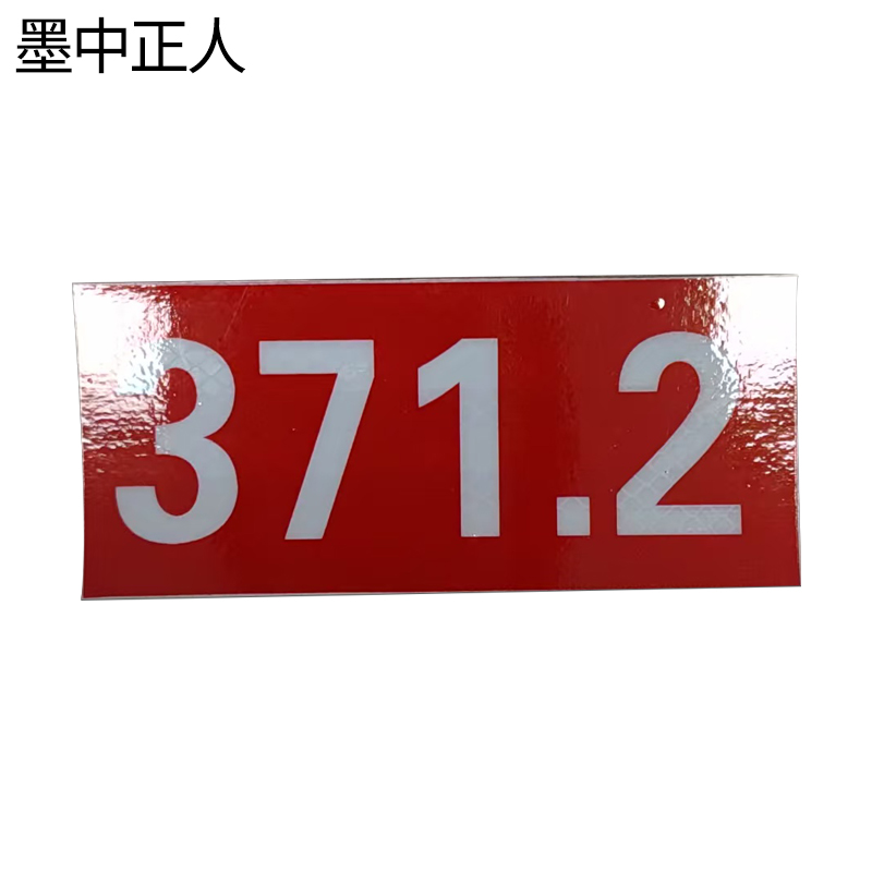 墨中正人道岔标志dc-08016D套高清大图