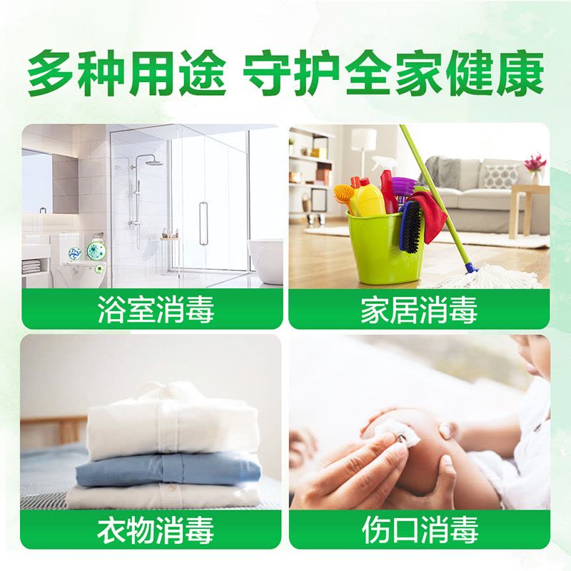 滴露芦荟消毒液1L*2瓶图片