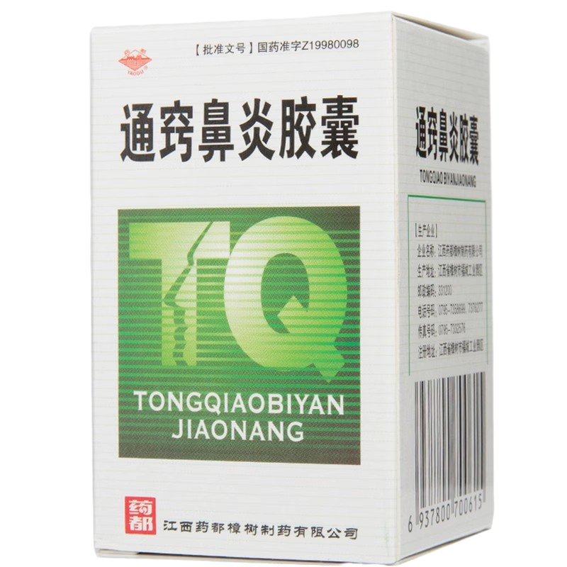 药都 通窍鼻炎胶囊 0.4g*45粒/盒 胶囊剂高清大图