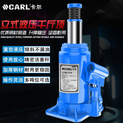 卡尔工具 立式液压千斤顶 6吨
