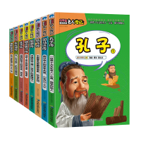 全16册 中外名人故事 [正版]小学生必读的名人传记类书籍小说三年级四五至六年级课外书必读课外阅读书籍儿童读物中外故事原