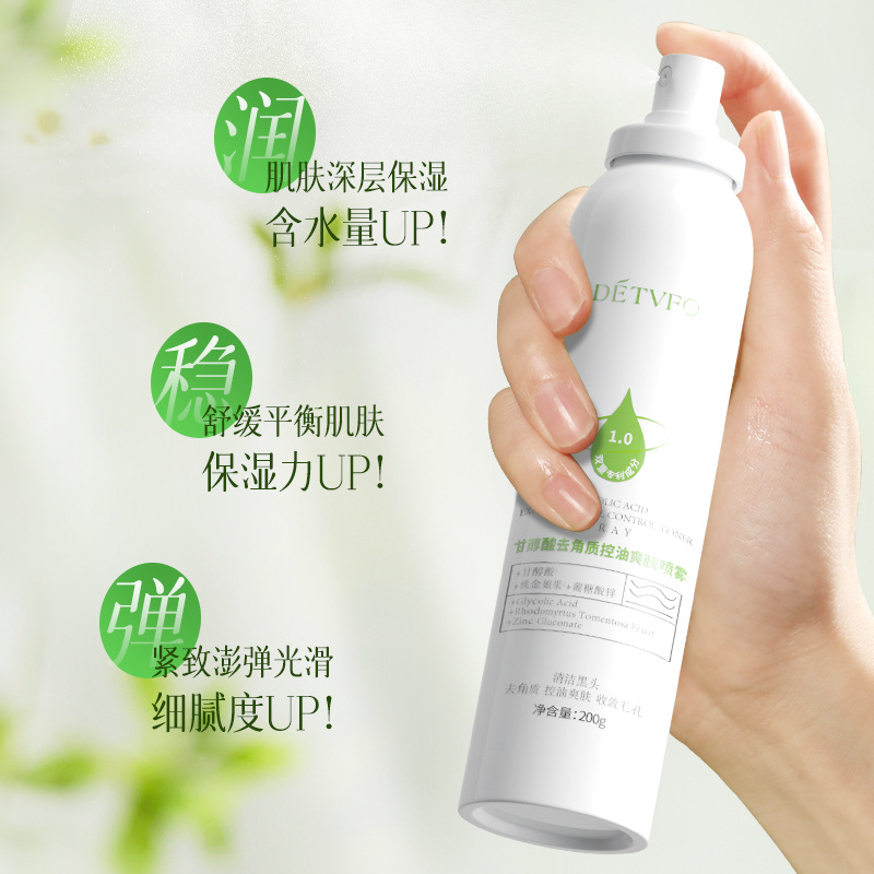 德德维芙甘醇酸控油爽肤喷雾软化角质改善粗糙紧致舒缓保湿喷雾高清大图