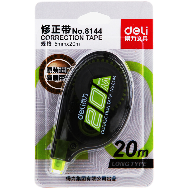 得力(Deli)8144修正带 颜色随机(绿/蓝/灰)(单位:只)