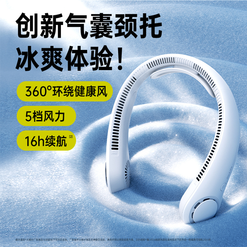 几素(JS) 涡轮无叶挂脖风扇 Life4-5000mAh 黑色高清大图