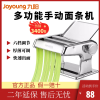 九阳（Joyoung）面条机 JYN-YM1 食品级不锈钢 家用小型手动面条机 机械式 压面机 小型面条机