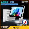 华南智能三防平板电脑防爆工业级加固一体机嵌入电容触摸win10/win7 10.4寸I3-5005U/4GB/128GB