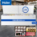 Haier/海尔冰柜超市商用大容量500升以上卧式双开门冷藏冷冻转换冷柜带锁带脚轮海鲜柜大冷柜 【-26度可冻1500斤