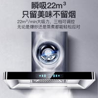 [国标顶配]新飞欧式抽油烟机家用吸烟机大吸力自清洁直吸式脱排油烟机单机顶吸式单烟机平吸式t型排烟罩 仙风