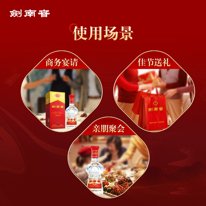 [酒厂自营]剑南春 水晶剑 52度500mL 浓香型白酒