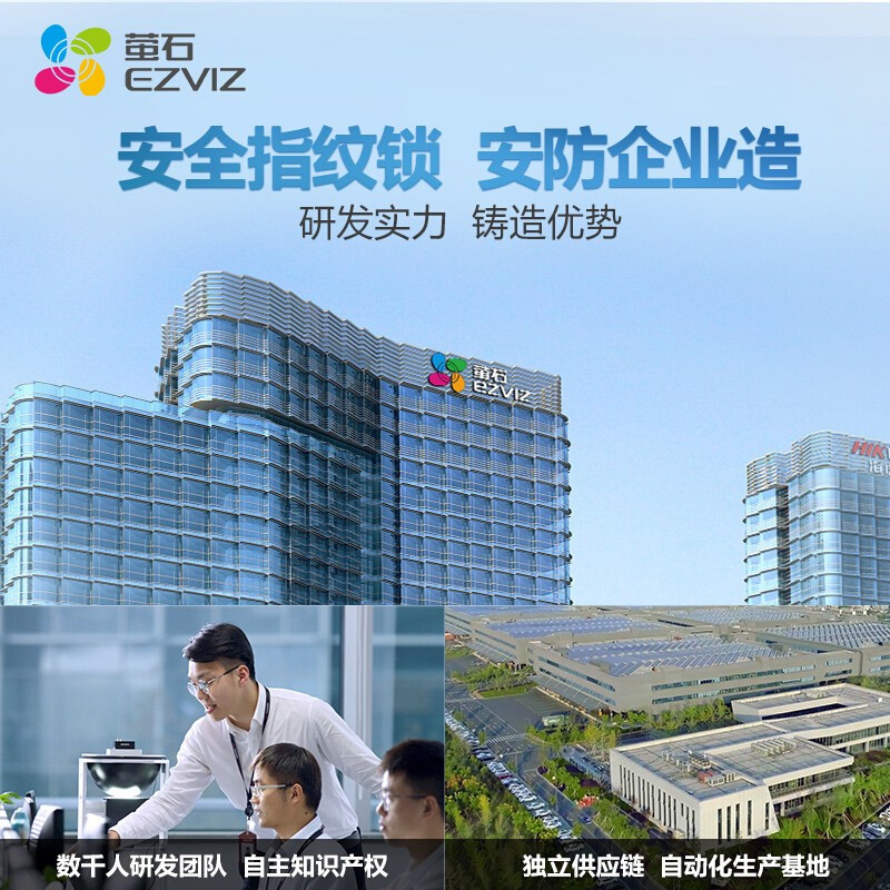 萤石智能锁视频锁 DL20VC 指纹锁握开式视频锁 C级锁芯防盗门锁电子锁