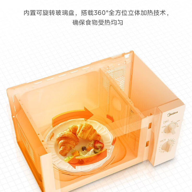 美的(Midea)MM721NG1-PS 微波炉家用 21L 多功能机械转盘式高清大图