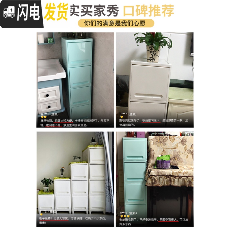 三维工匠夹缝收纳柜卫生间柜子厨房缝隙储物柜箱塑料床头柜浴室窄缝置物架高清大图