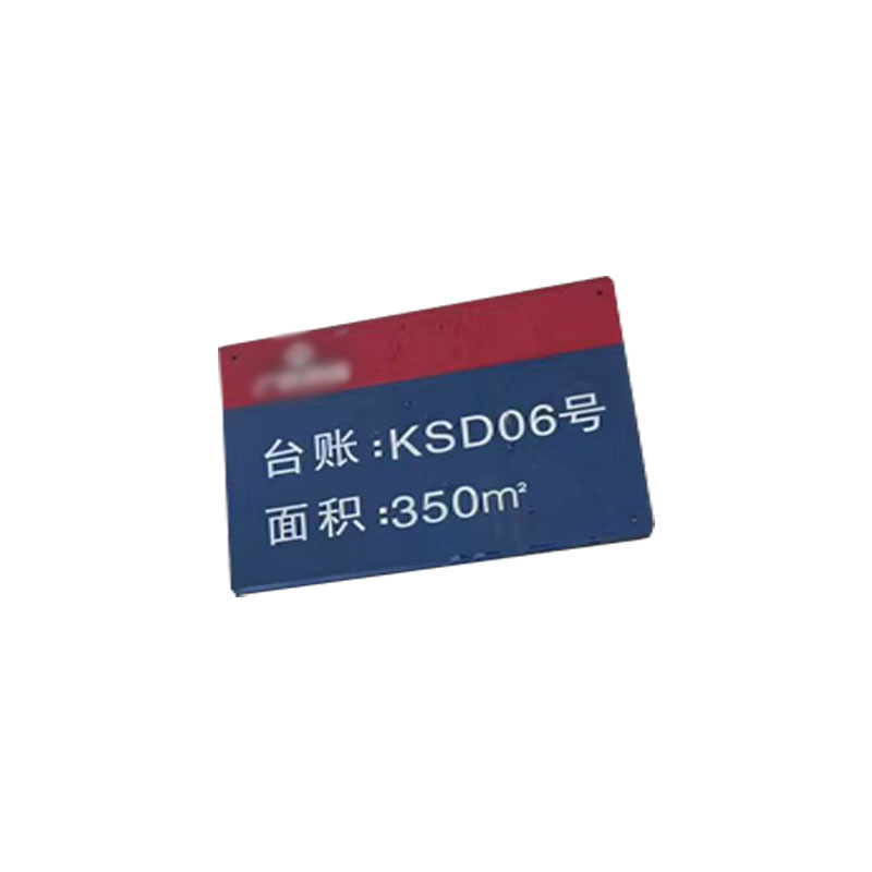 海铁科技台账(内容可定制)260*185MM/个高清大图
