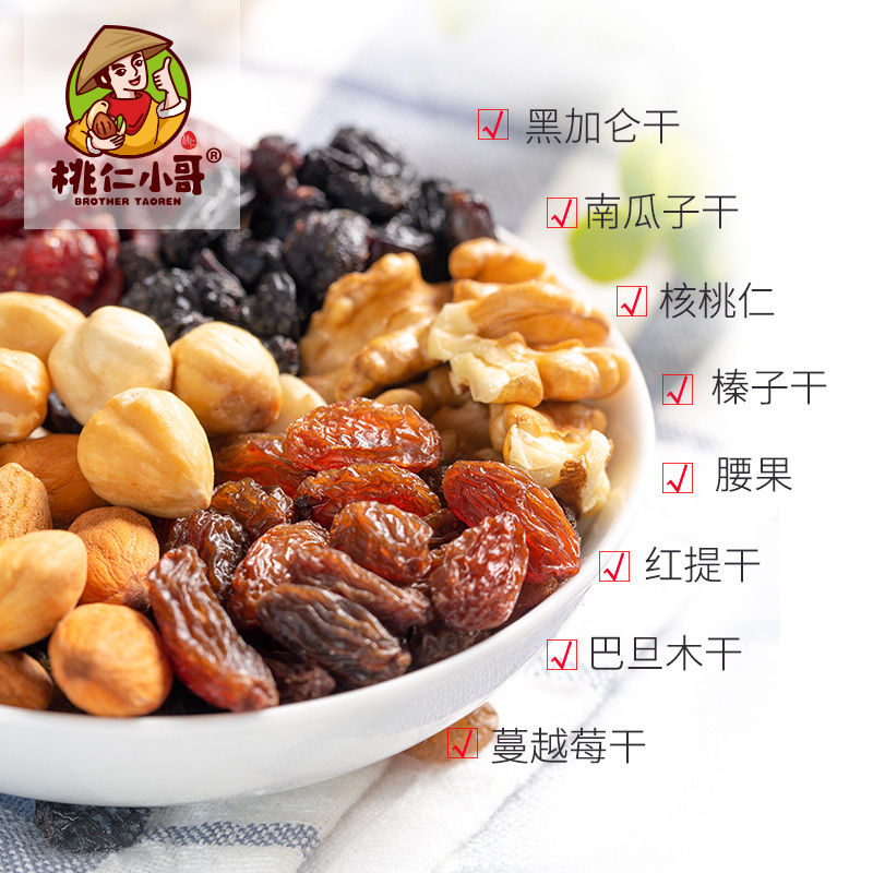 桃仁小哥每日坚果混合果仁250g*1罐 孕妇儿童零食 坚果