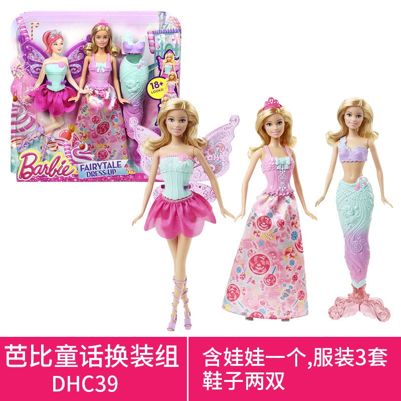 barbie芭比娃娃美人鱼公主童话换装组女孩 玩具