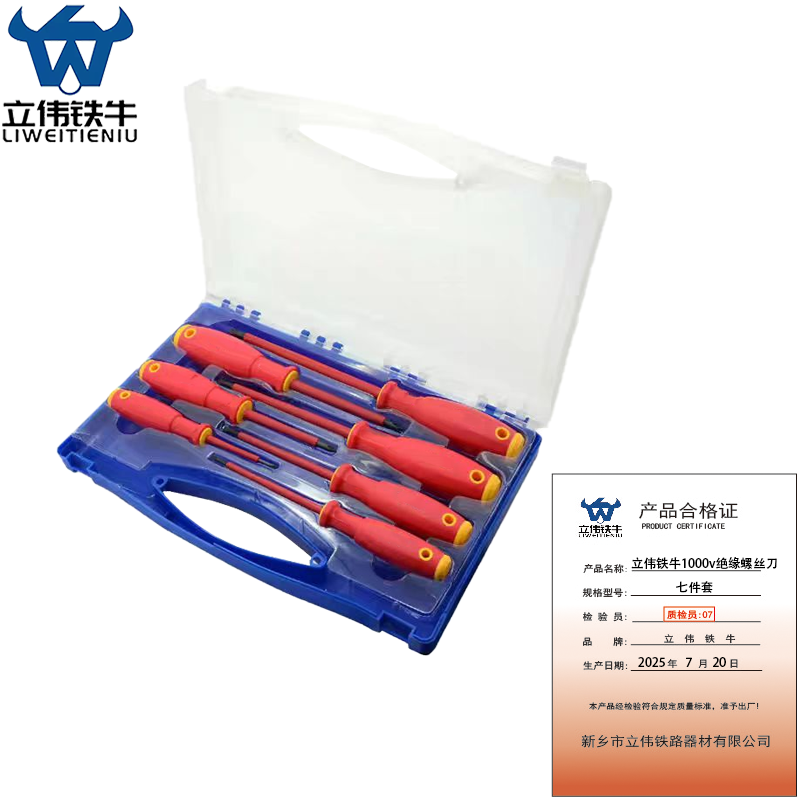 立伟铁牛1000v绝缘螺丝刀七件套/套高清大图