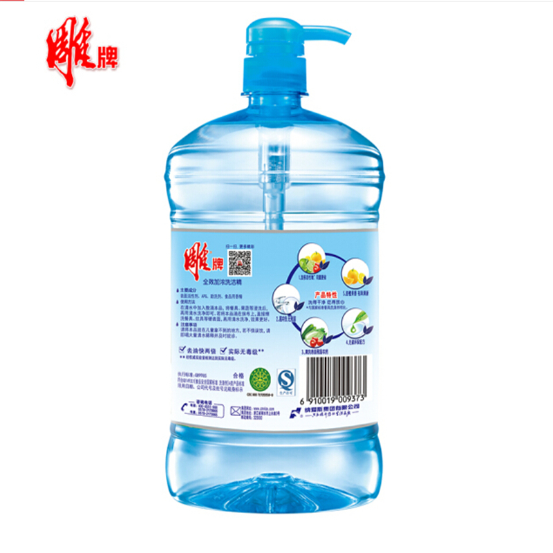 雕牌 1.5kg冷水去油洗洁精